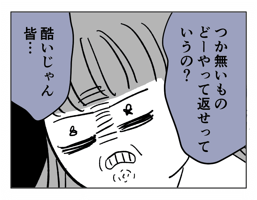 買い物依存症で！義姉「10万円貸して」、義母「保険金は私のもの」…家族間での金銭トラブル