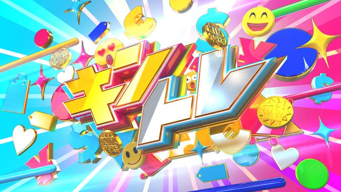 King & Prince新番組「キントレ」ロゴ(C)日本テレビ