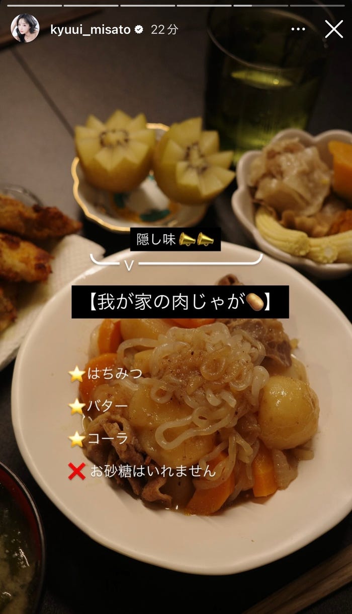 休井美郷Instagramストーリーズより