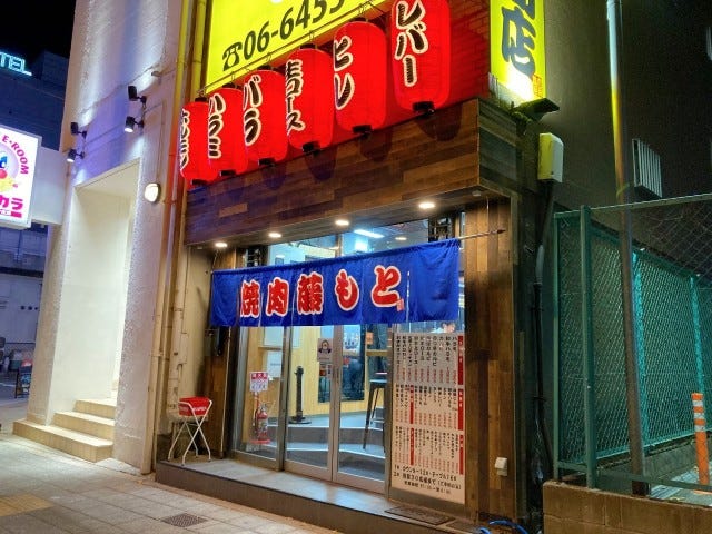 【大阪・福島】A5ランクの黒毛和牛が高コスパ価格で食べられる「大衆焼き肉店」