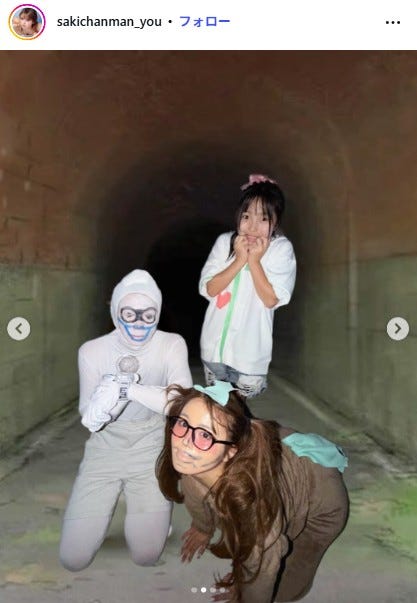 おさきInstagramより