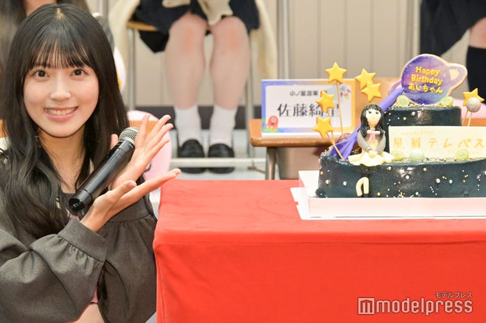 誕生日をサプライズで祝福される佐藤綺星(C)モデルプレス