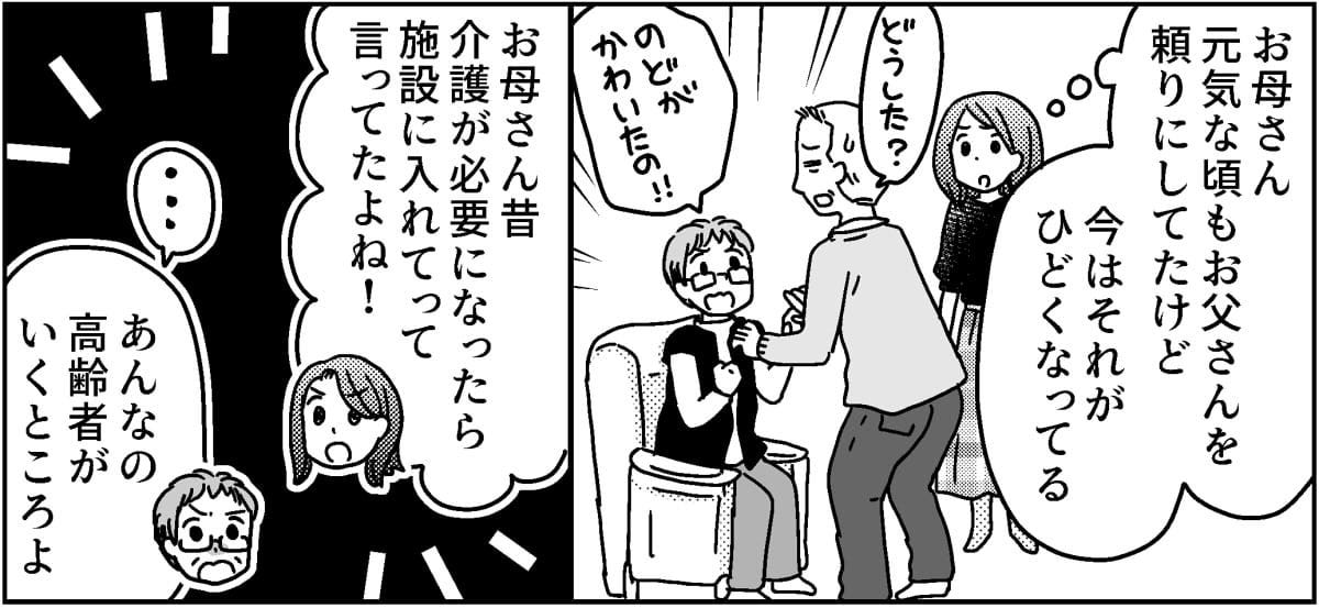 2-4