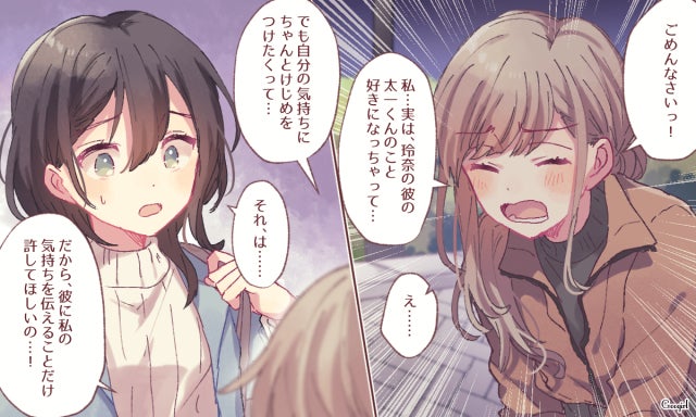 好きになったら伝えるべき 友人の彼を好きになった時の対処法 モデルプレス