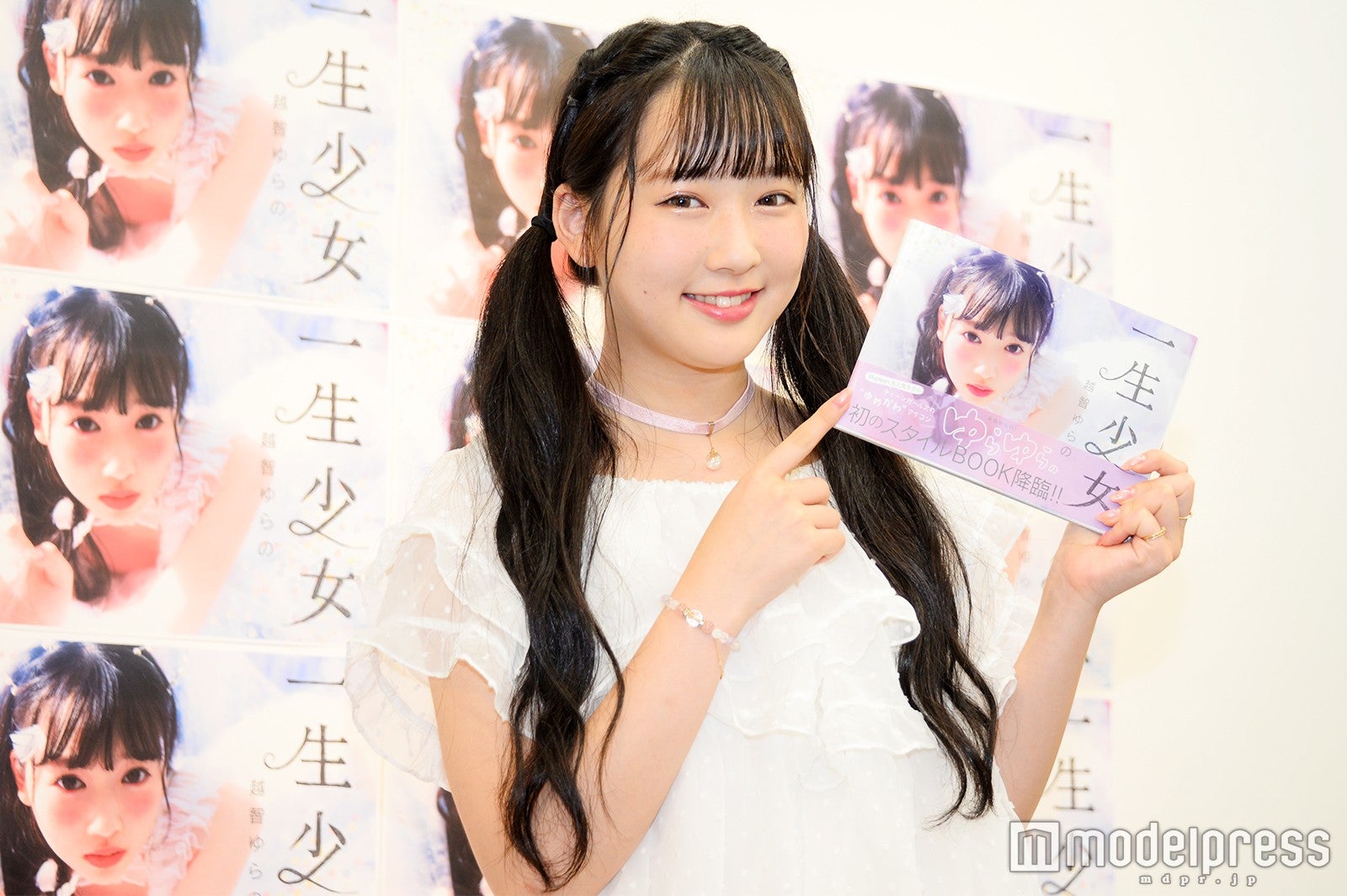 越智ゆらの（C）モデルプレス