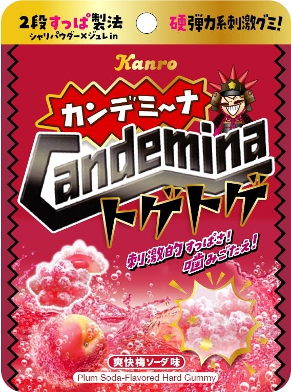 カンロ カンデミーナグミトゲトゲ 爽快梅ソーダ（税込151.20円）／提供画像