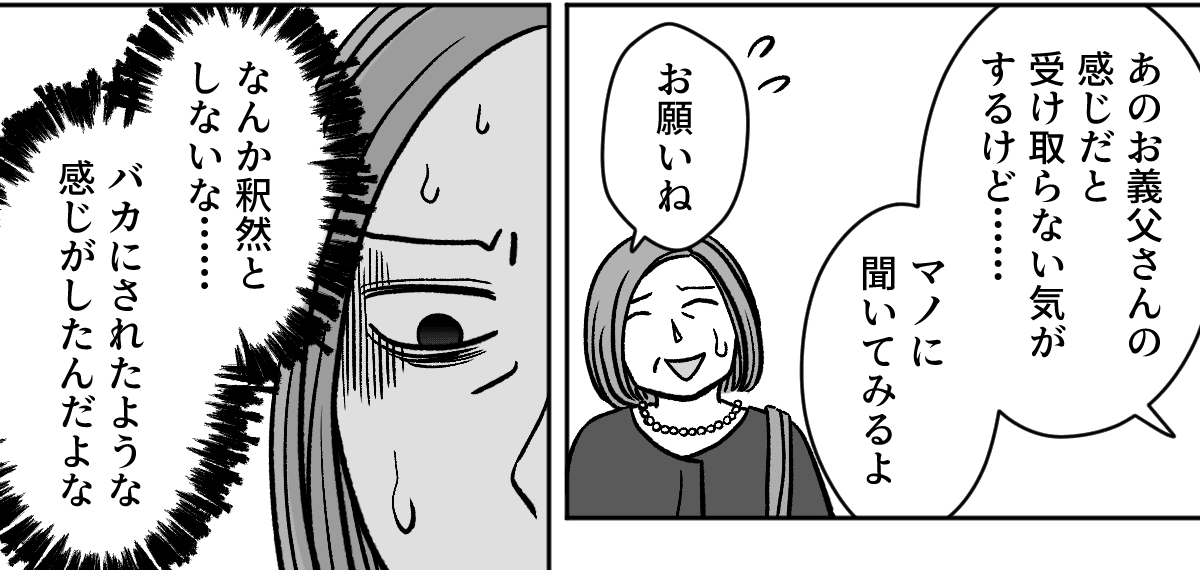 【修正版】2_4