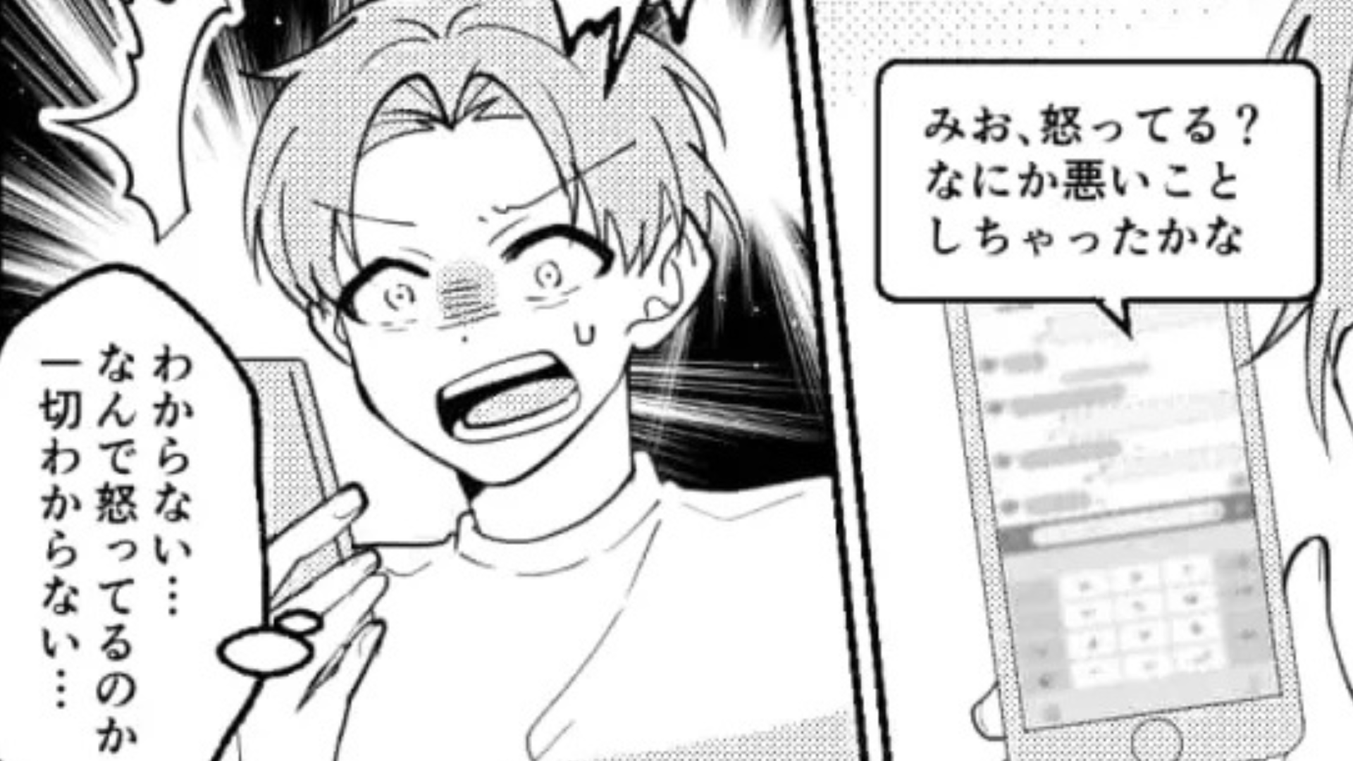 メンヘラ彼女が突然【音信不通】に。主人公が彼女を怒らせた“ある理由”とは...！？