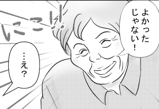 嫁「帝王切開の傷が痛い」義母「よかった！」次の瞬間⇒笑顔で告げられた“真意”に…嫁「は？」