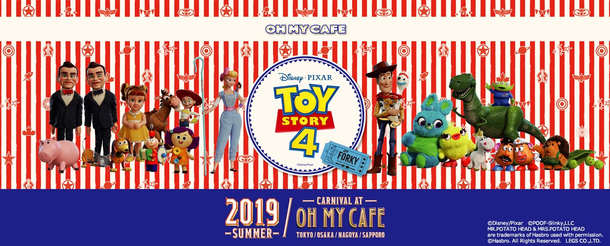 OH MY CAFE（C）Disney／Pixar