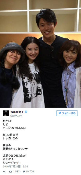 （左から）室井滋、吉高由里子、鈴木亮平、松本明子／吉高由里子Twitterより