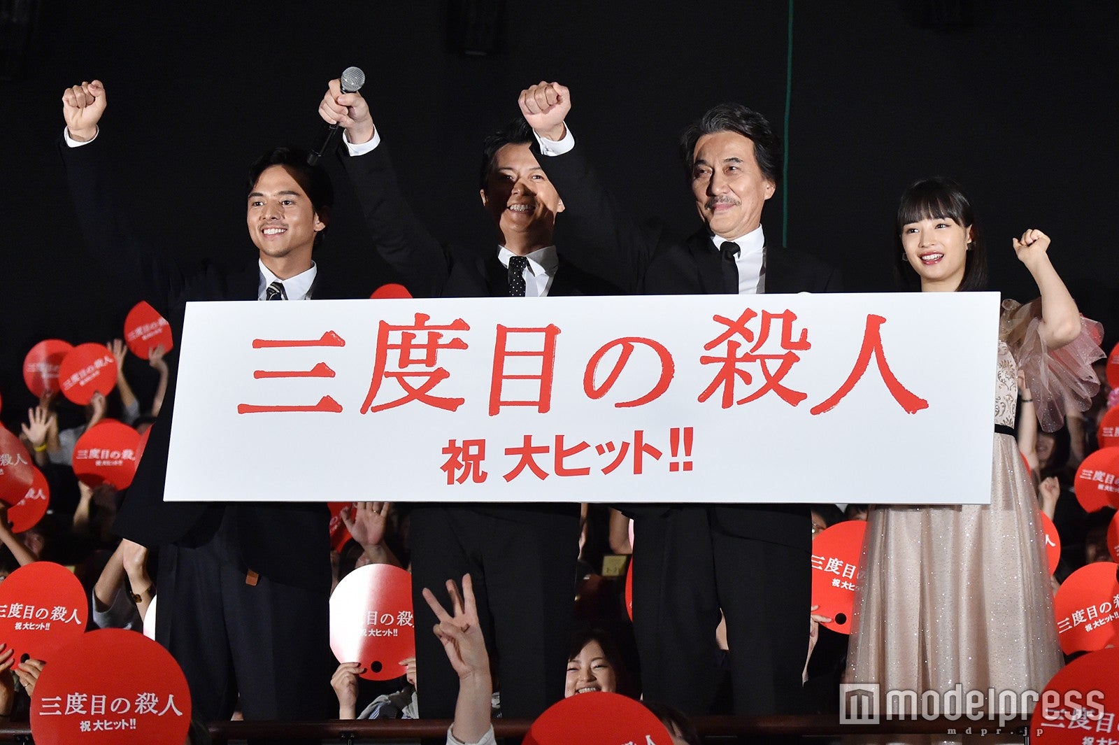 満島真之介、福山雅治、役所広司、広瀬すず （C）モデルプレス