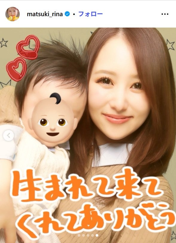 まつきりなInstagramより