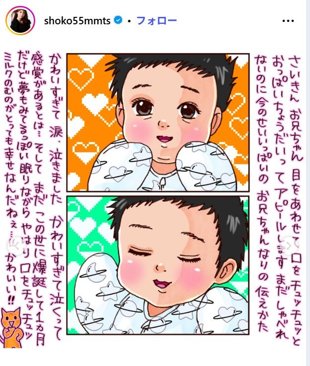 中川翔子Instagramより