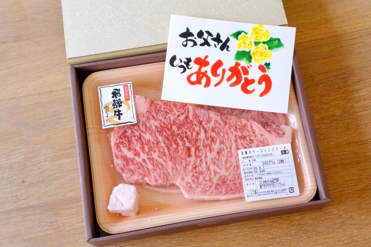 肉のひぐち 飛騨牛サーロインステーキ