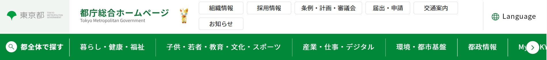 東京アプリ、本人確認済みの都民に1.1万ポイント付与 PayPayポイント・WAON POINTに交換可能へ