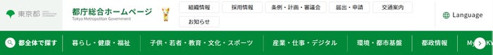 東京アプリ、本人確認済みの都民に1.1万ポイント付与 PayPayポイント・WAON POINTに交換可能へ