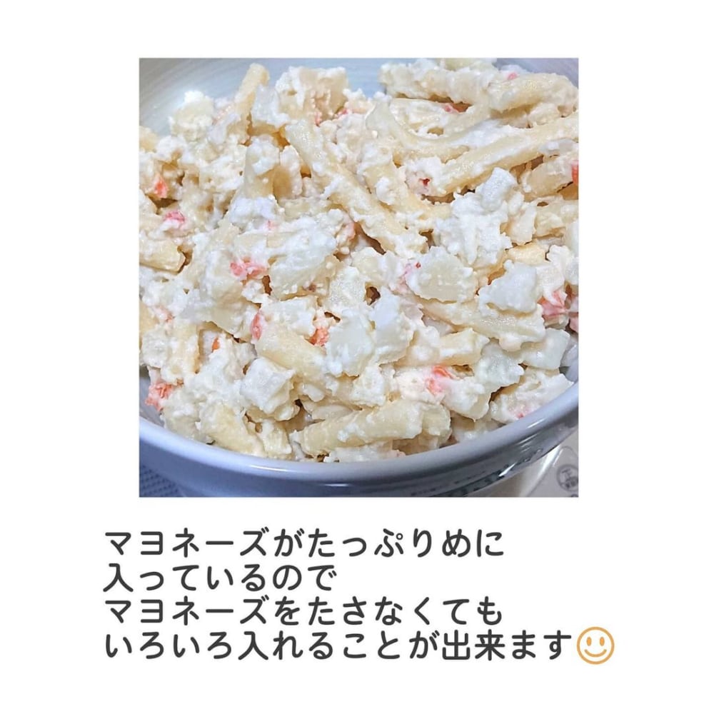 ポテトマカロニサラダ