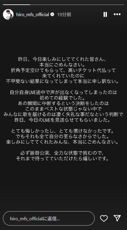 Hiro Instagramストーリーズより
