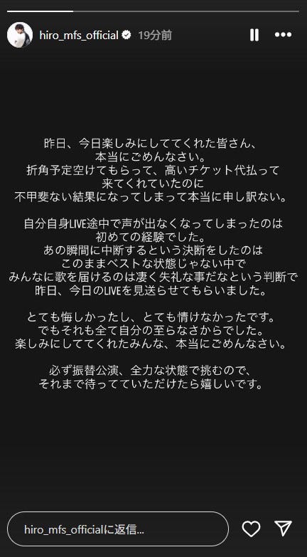 Hiro Instagramストーリーズより