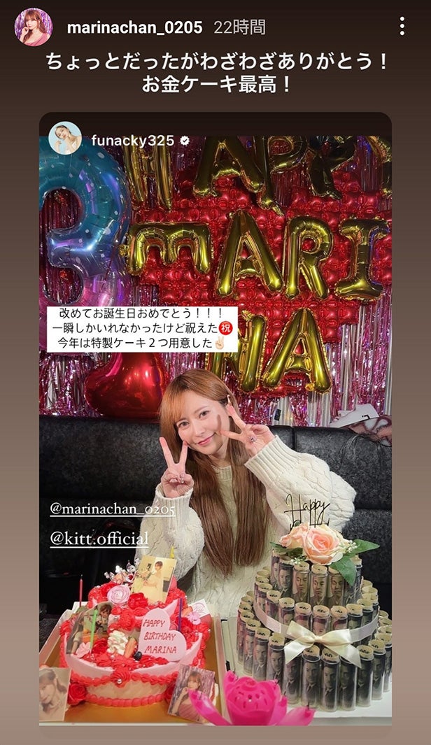 まりなInstagramストーリーズより