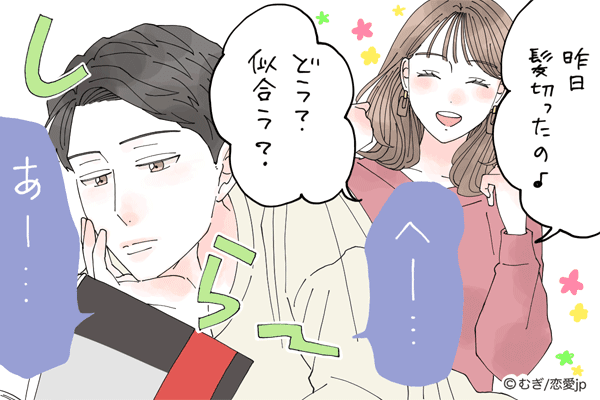 はい 終了ー 男が 彼女と別れよう と決意した原因 モデルプレス はい 終了ー 男が 彼女と別れよう と決意した原因 モデルプレス