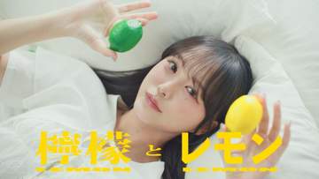 STU48の6人による楽曲「檸檬とレモン」MV公開 兵頭葵「ファンの皆さんとつかんだ大切なユニット活動」