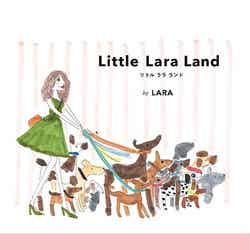 Laraちゃん初のマイブック『Little Lara Land（リトル・ララ・ランド）』（2016年4月13日発売、扶桑社）