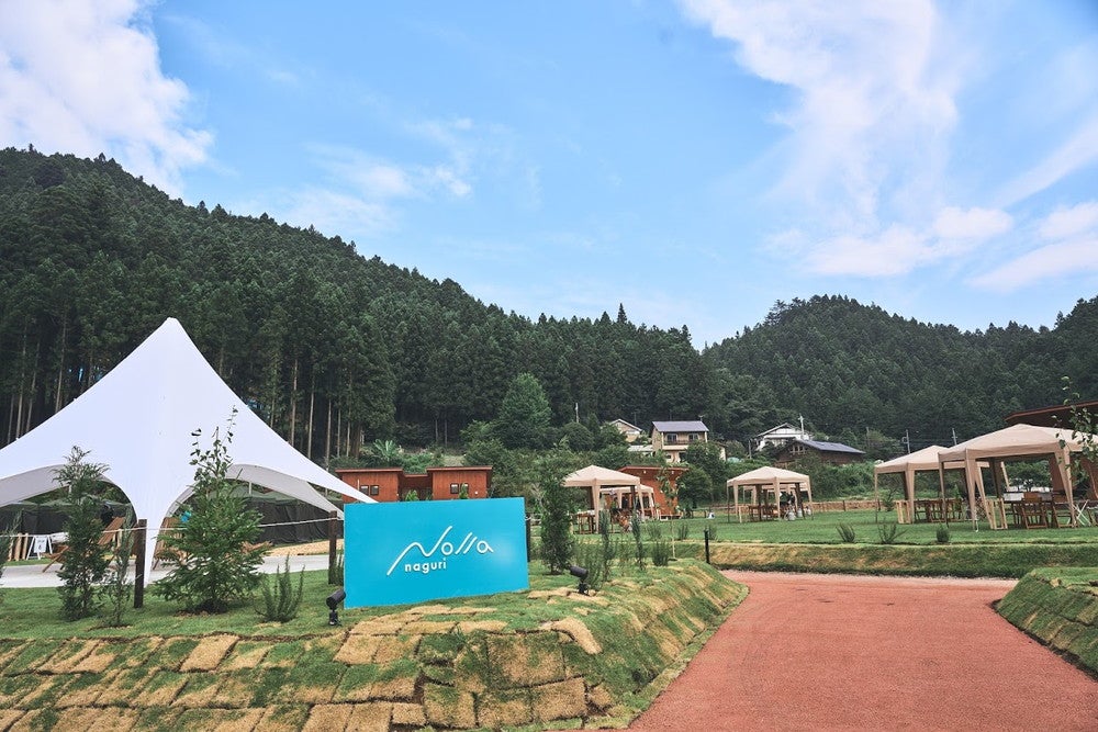 ノーラ名栗（提供画像）