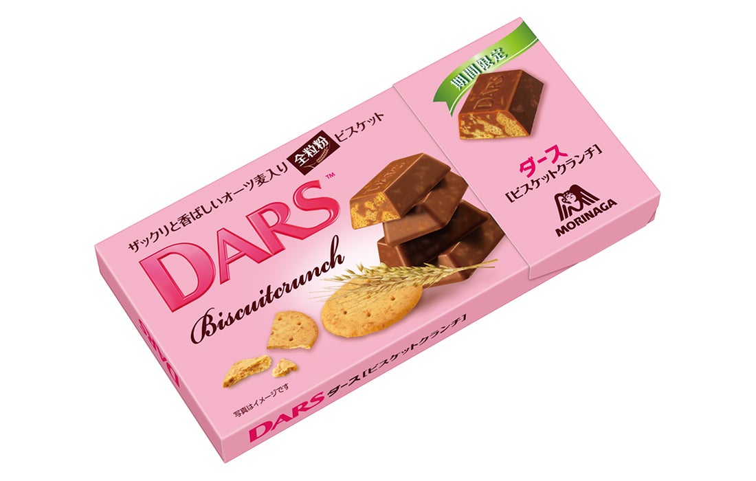 「ダース＜ビスケットクランチ＞」 ／画像提供：森永製菓