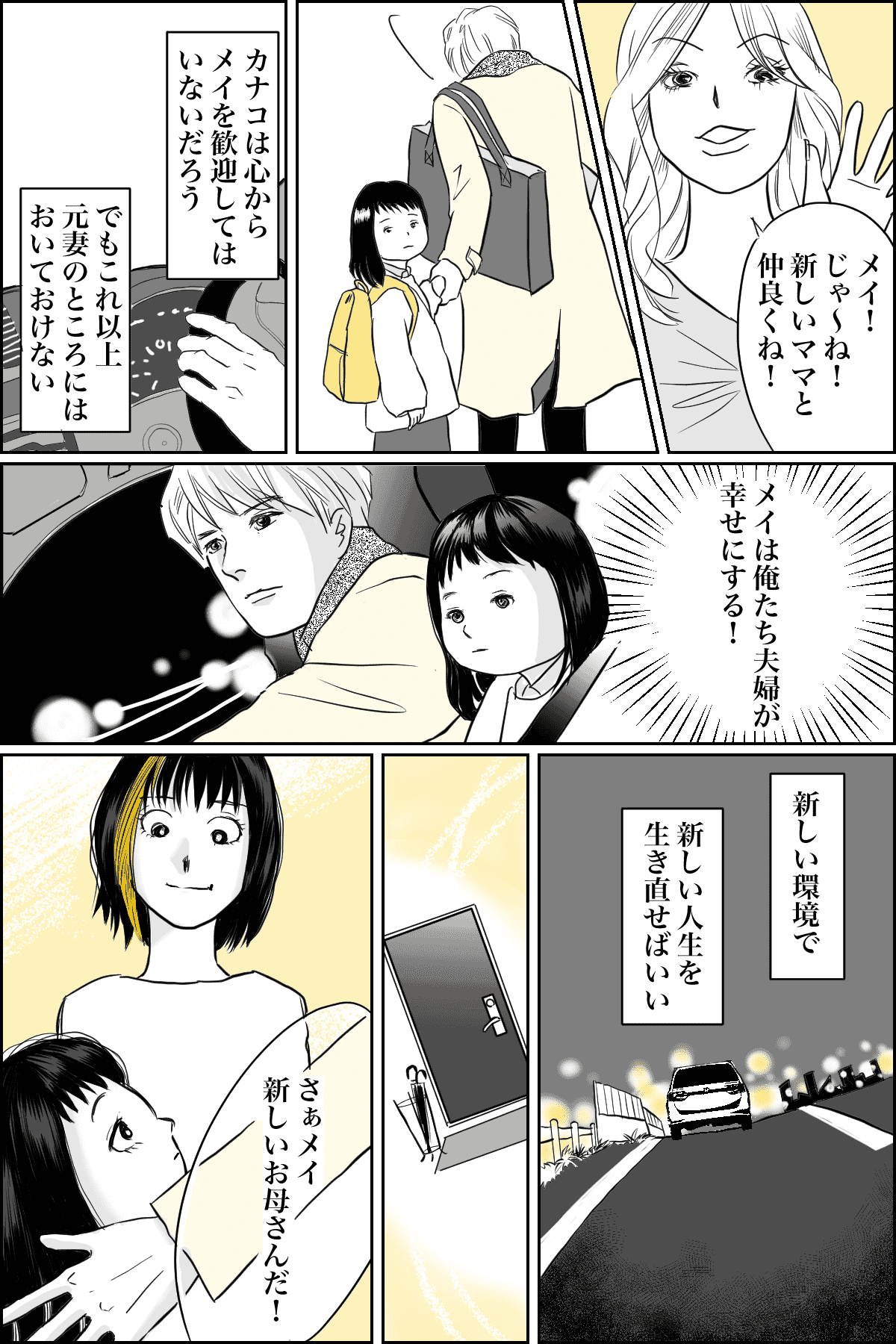 大好きなママは育児放棄 元妻から娘を引き取りたい 許してくれた妻 第2話まんが 夫の気持ち モデルプレス 大好きなママは育児放棄 元妻から娘を引き取りたい 許してくれた妻 第2話まんが 夫の気持ち モデルプレス