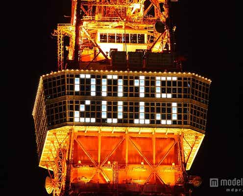 東京タワーで年越しカウントダウン 元旦は初日の出から営業