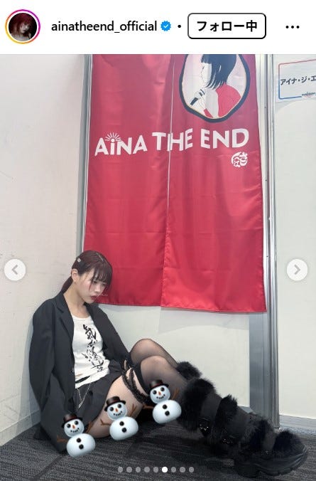 アイナ・ジ・エンドInstagramより