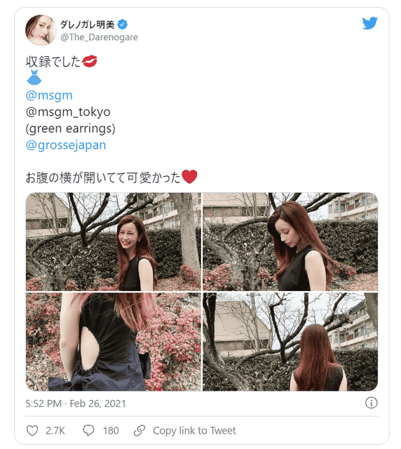 凄い服 寒くなかった ダレノガレ明美の お腹みせ ワンピースに反響 モデルプレス 凄い服 寒くなかった ダレノガレ明美の お腹みせ ワンピースに反響 モデルプレス