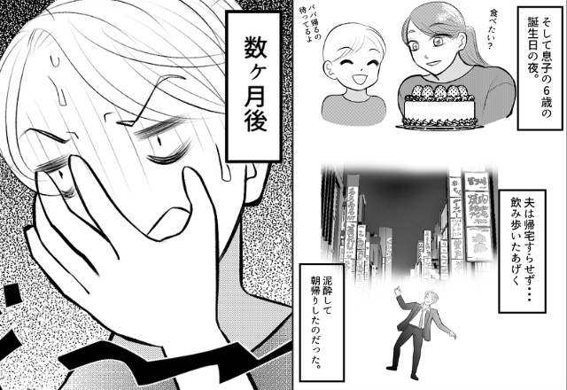 「金食い虫が消えてせいせいする」妻に離婚されても余裕な夫！？しかし数ヶ月後⇒「助けて…」すぐに音を上げた話。