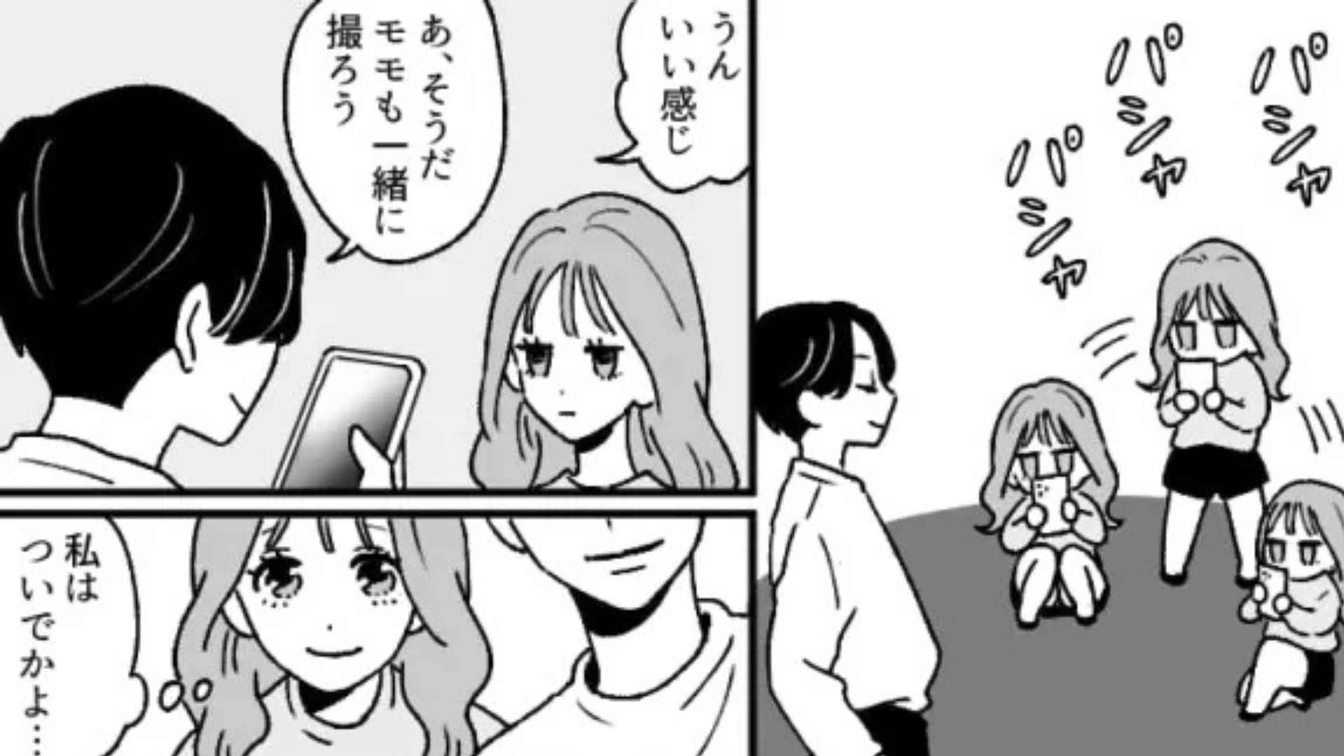 毎回デートでピン写を撮らせてくる彼氏...限界がきた主人公は【衝撃発言】を！？