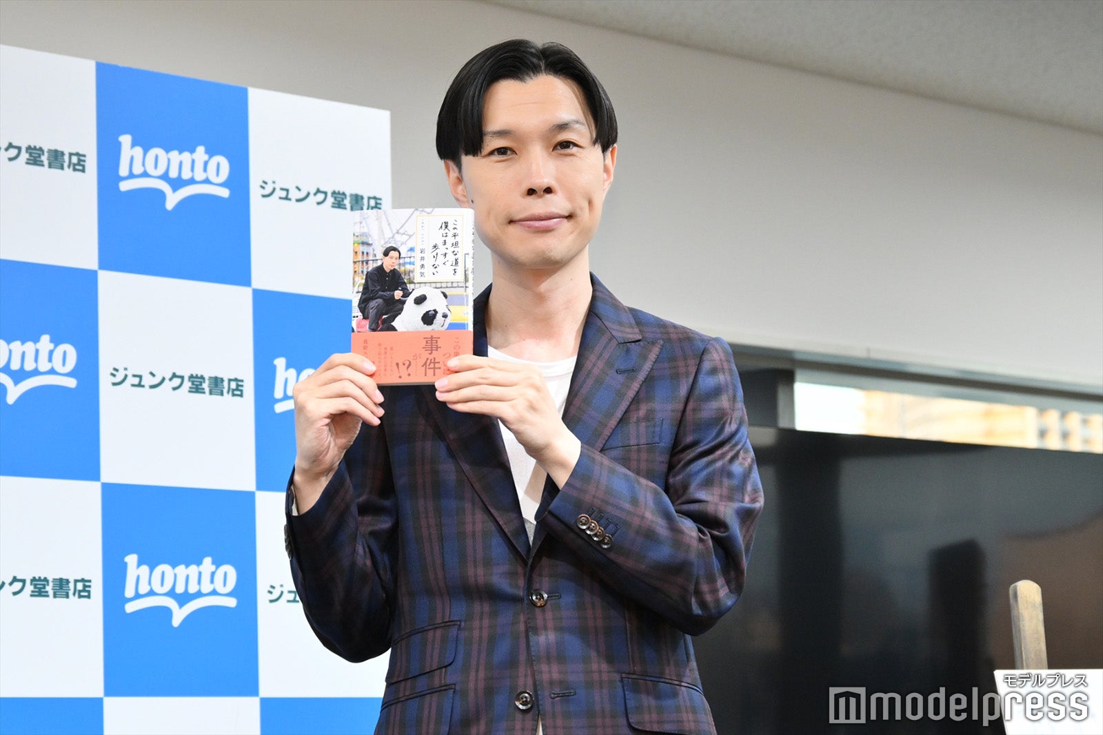 岩井勇気（C）モデルプレス