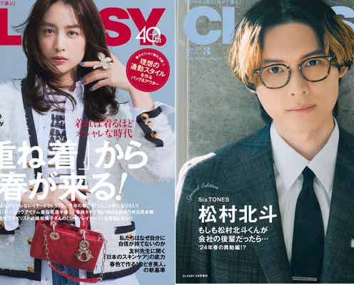 SixTONES松村北斗、突然“金髪”で出社 撮了後の寂しさも語る