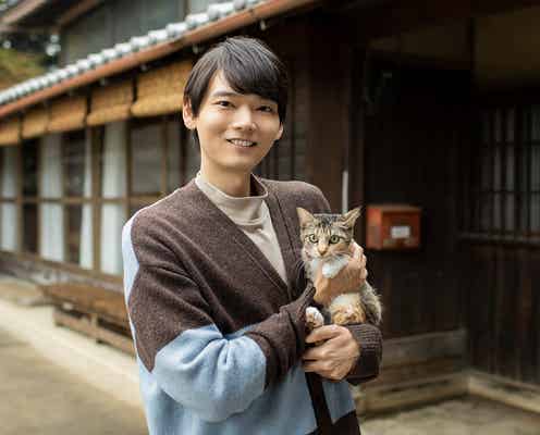 古川雄輝、念願の猫ドラマで主演 全く新しい一面見せる<ねこ物件>