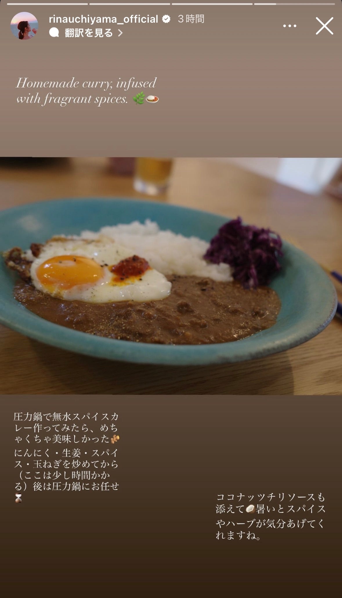 内山理名Instagramストーリーズより