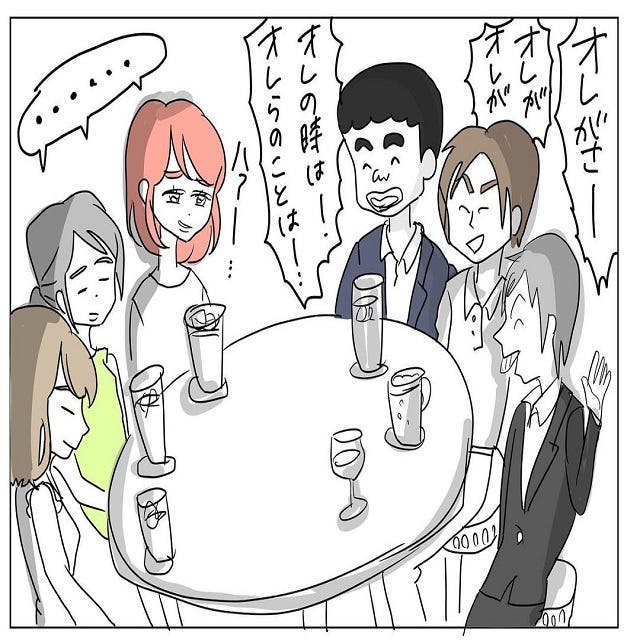 画像5 6 奢りなら と妥協して参加した二次会 そこでもまた男性陣の自分語りが始まって 名言男 中編 モデルプレス