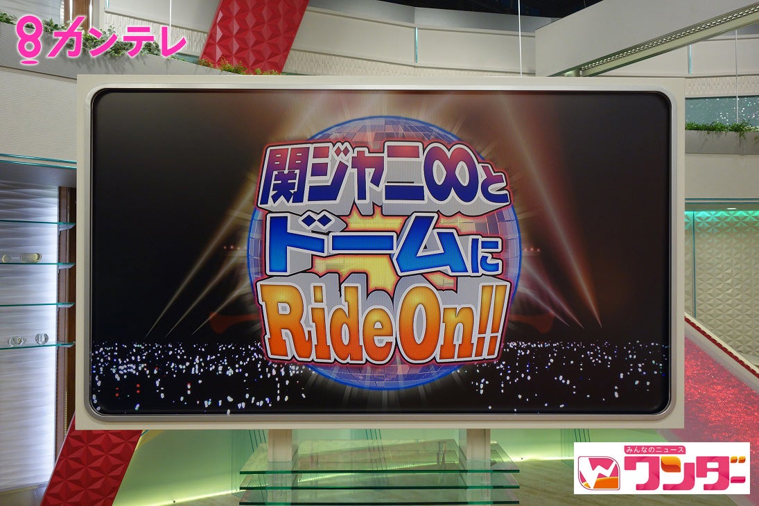 関ジャニ∞安田章大＆大倉忠義が興奮「ゾクゾクきました」