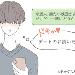 心躍るよ 男が送られてきて ドキッとしたline って モデルプレス