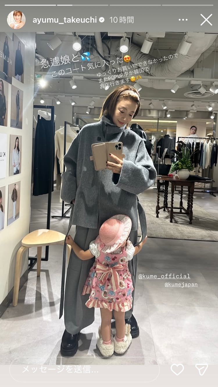 竹内渉Instagramストーリーズより