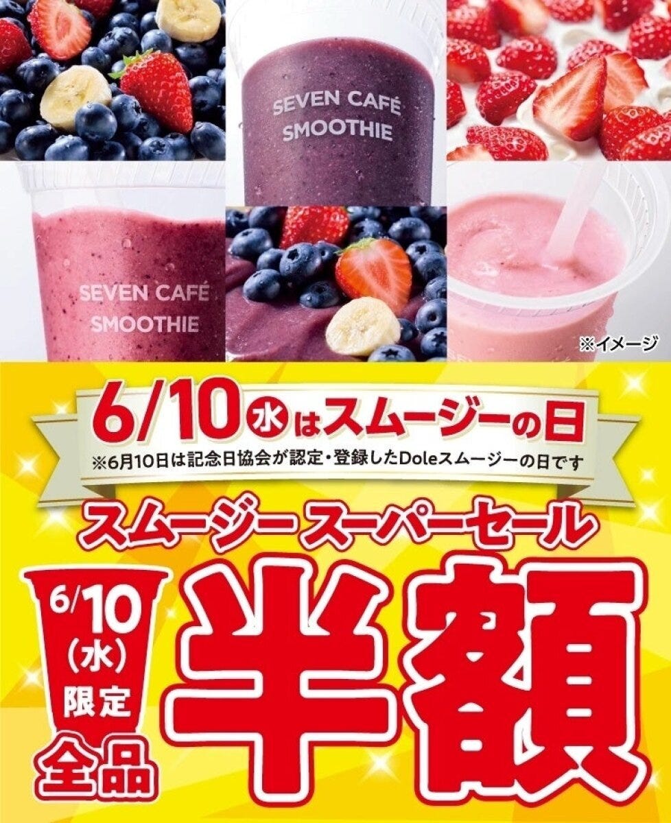 セブンイレブンのセブンカフェ