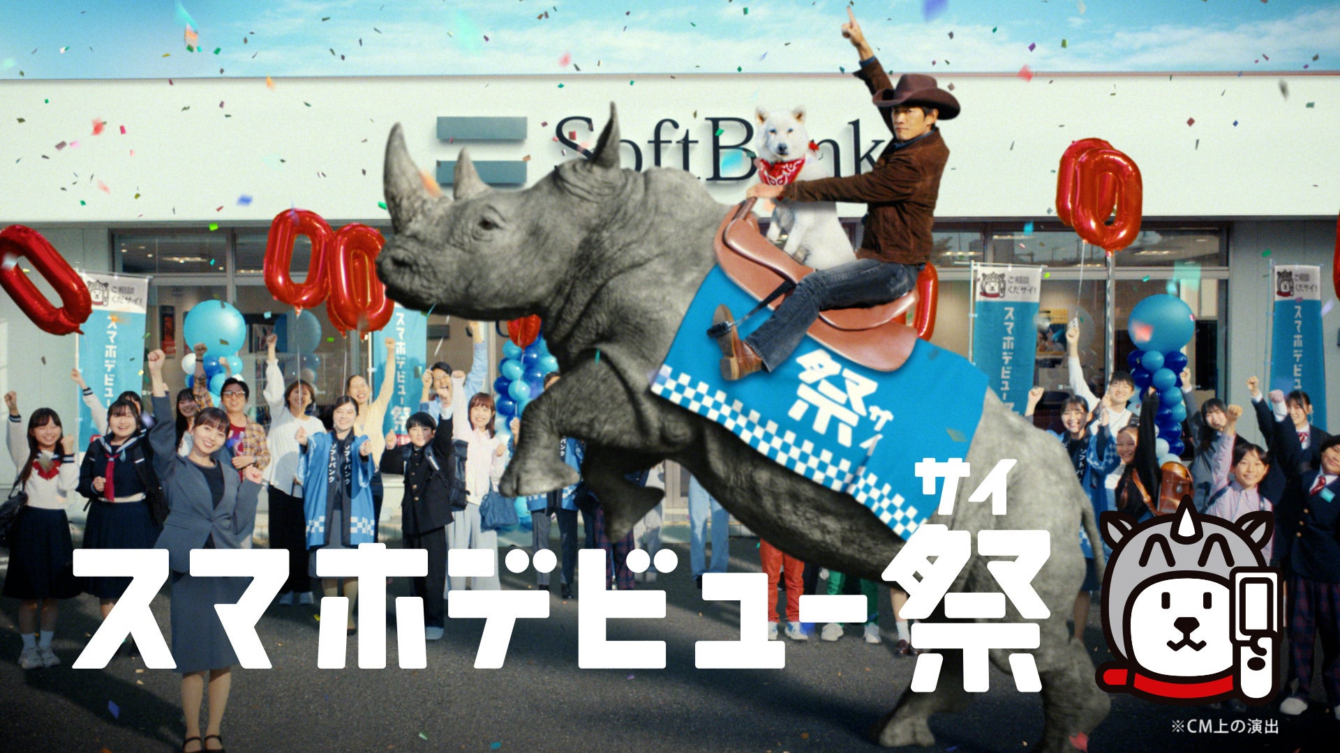 齋藤飛鳥、反町隆史／ソフトバンク新テレビCM「スマホデビュー祭」篇（提供写真）