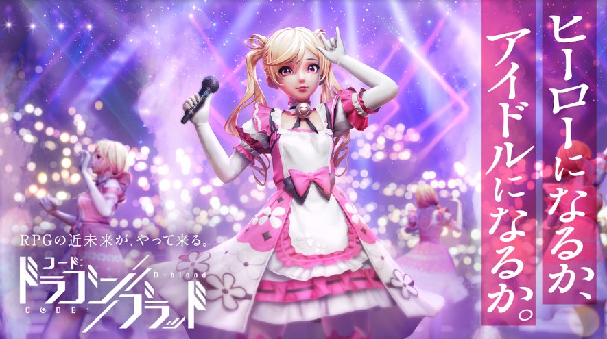 アイドル活動をすることもできる（提供画像）