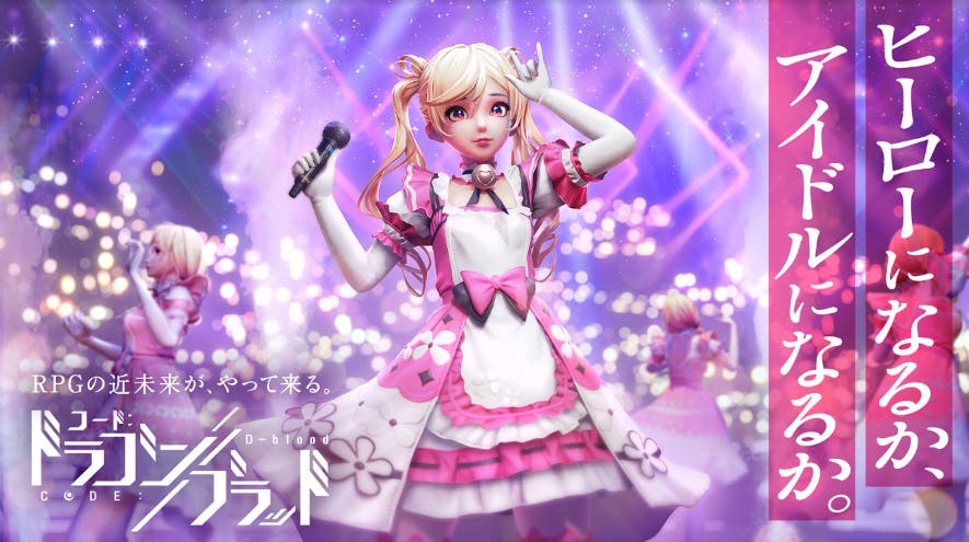 アイドル活動をすることもできる(提供画像)