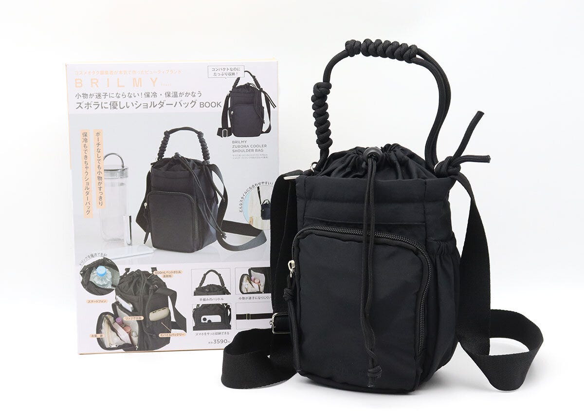 BRILMYのズボラに優しいショルダーバッグBOOKの表紙と付録の黒ショルダーバッグ