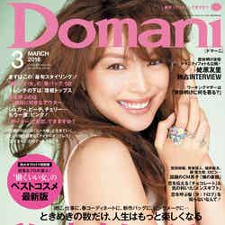 「Domani」3月号（小学館、2016年2月1日発売）表紙：蛯原友里（画像提供：小学館）